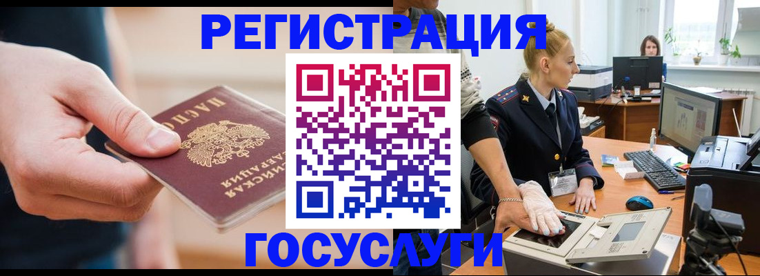 купить прописку в Абакане