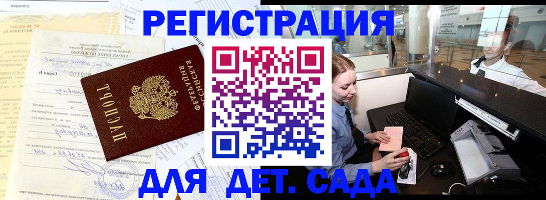 прописка регистрация в Абакане